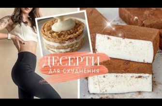 10 найкращих швидких і здорових десертів без випікання