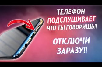 Як смартфон може вас підслуховувати й що з цим робити Як смартфон може вас підслуховувати й що з цим робити