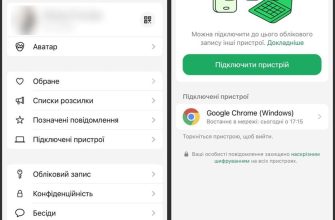 Як користуватися WhatsApp Web?