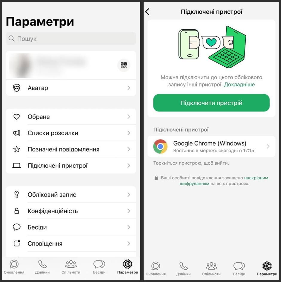 Як користуватися WhatsApp Web?