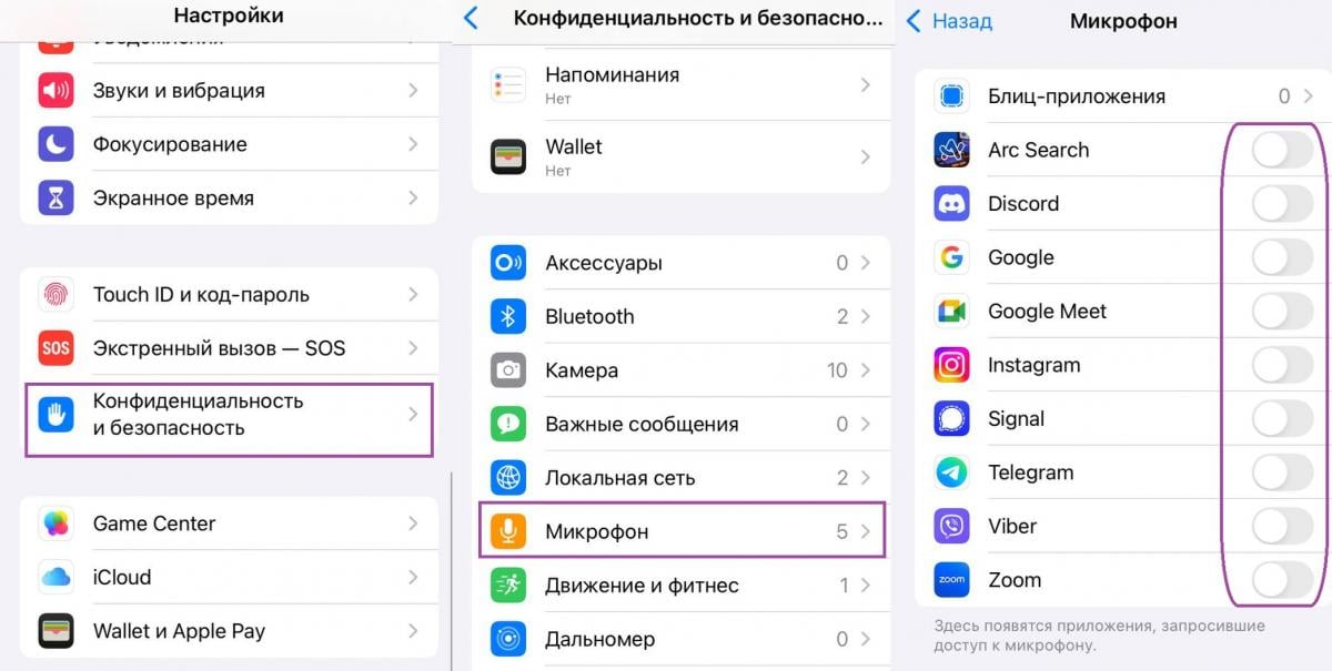 Ваш iPhone 