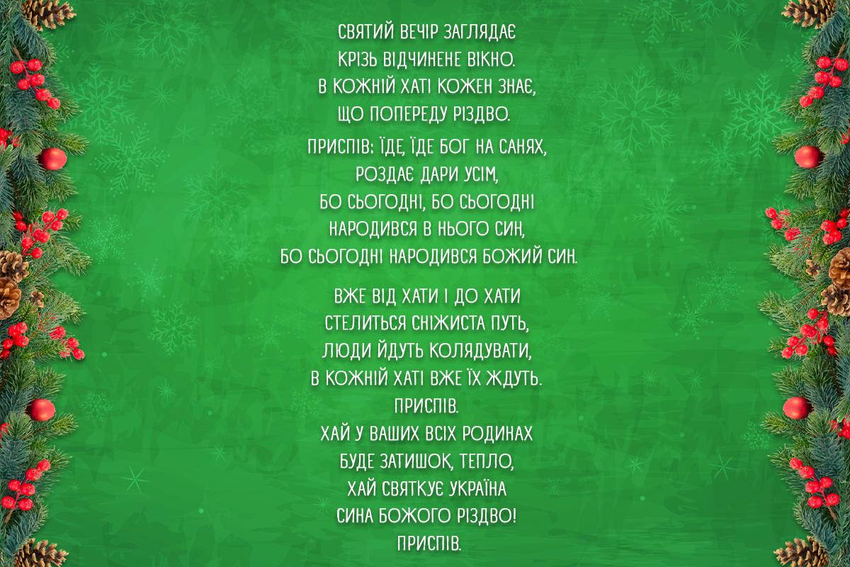 слова колядок