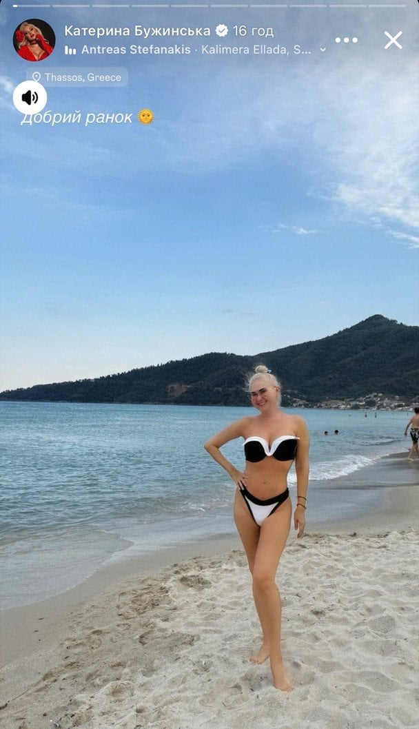 Катерина Бужинська / © Instagram Катерини Бужинської