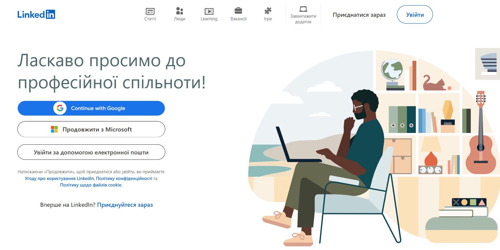 Топ сайтів для пошуку роботи в ІТ-сфері