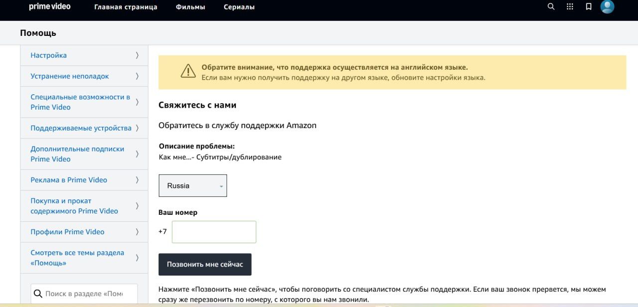 На Prime Video від Amazon припинили додавати українські субтитри в нові проєкти