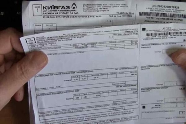 Як оскаржити рахунок за комуналку: покроковий порядок