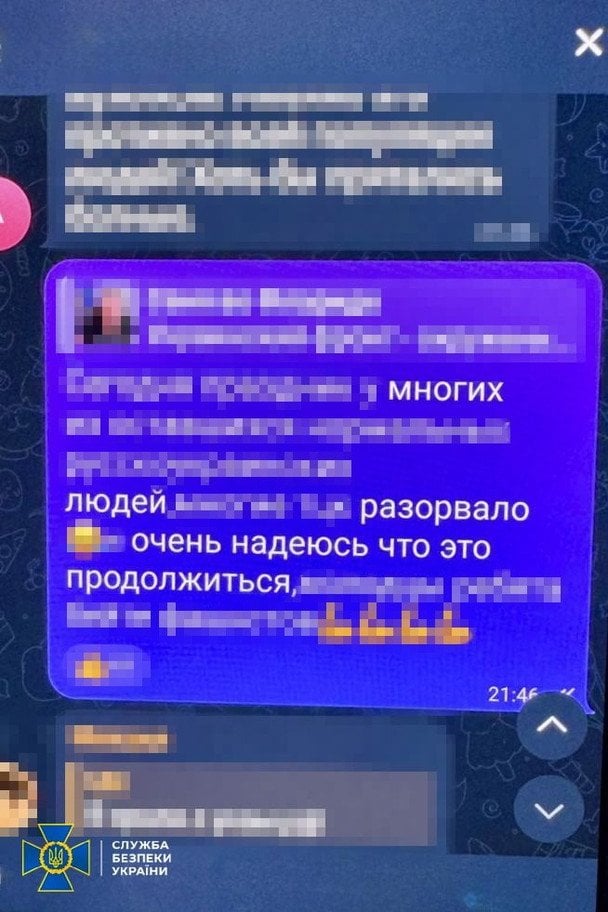 Деталі листування агента ФСБ / © СБУ