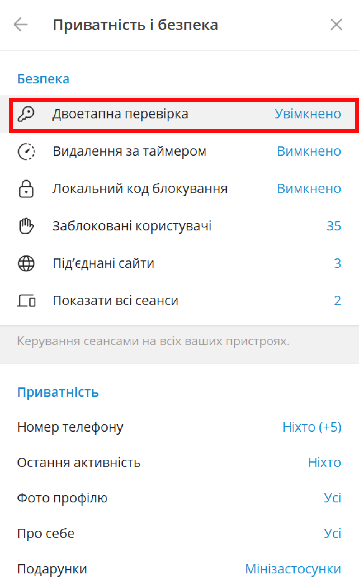 Що означає цифровий слід і як його зменшити