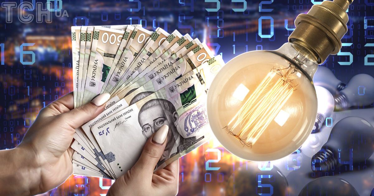 Оплата комунальних послуг