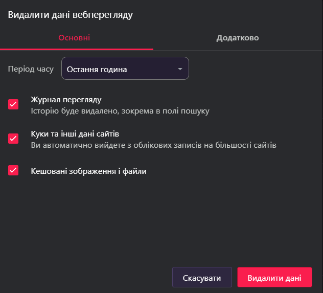Що означає цифровий слід і як його зменшити
