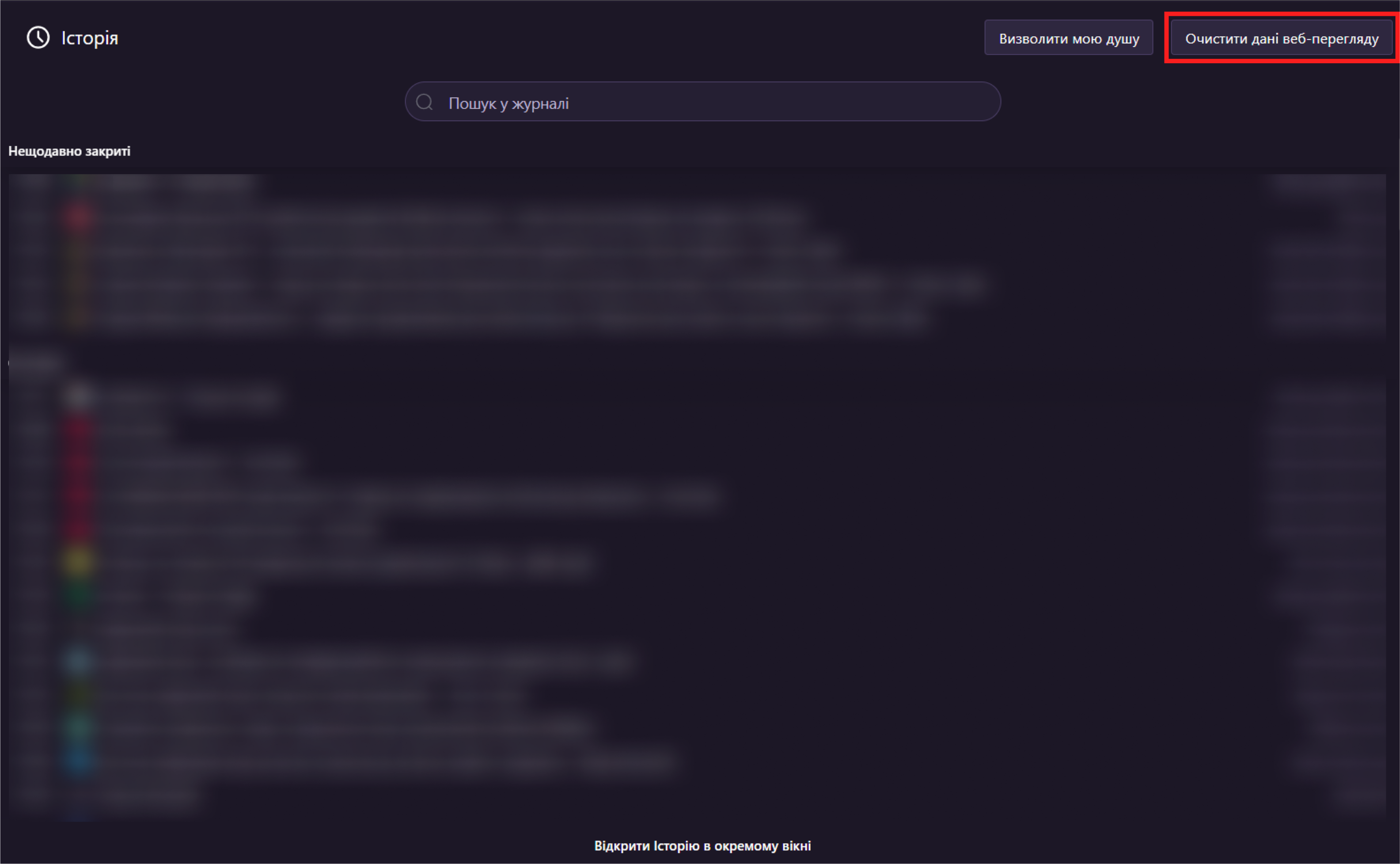 Що означає цифровий слід і як його зменшити