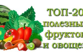 Найбільш корисні овочі, фрукти та ягоди для здорового харчування та процесу схуднення: топ-20
