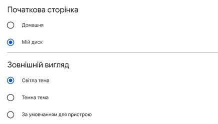 Як оперативно впоратися з типовими неполадками Google Drive