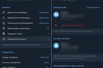 Якщо взломали Telegram: рекомендації для відновлення контролю та посилення безпеки