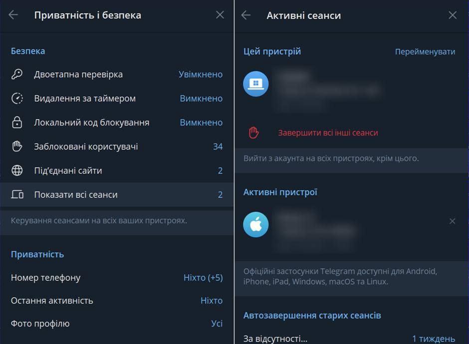 Якщо взломали Telegram: рекомендації для відновлення контролю та посилення безпеки