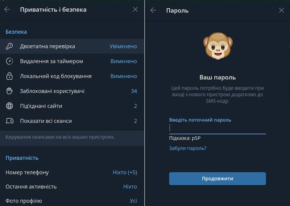 Якщо взломали Telegram: рекомендації для відновлення контролю та посилення безпеки