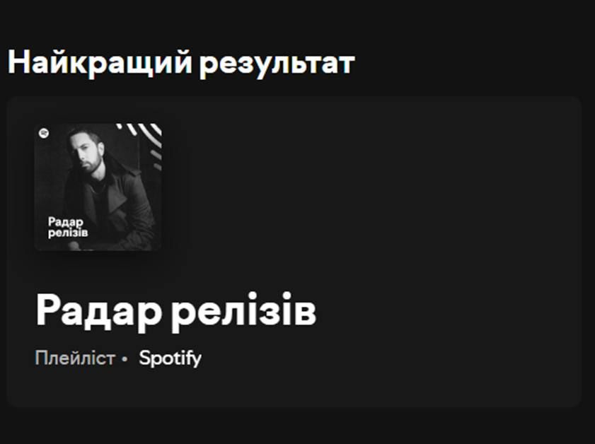 Spotify, Apple Music чи YouTube Music: який музичний стримінг обрати у 2024 році?