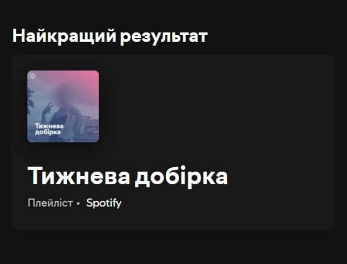 Spotify, Apple Music чи YouTube Music: який музичний стримінг обрати у 2024 році?