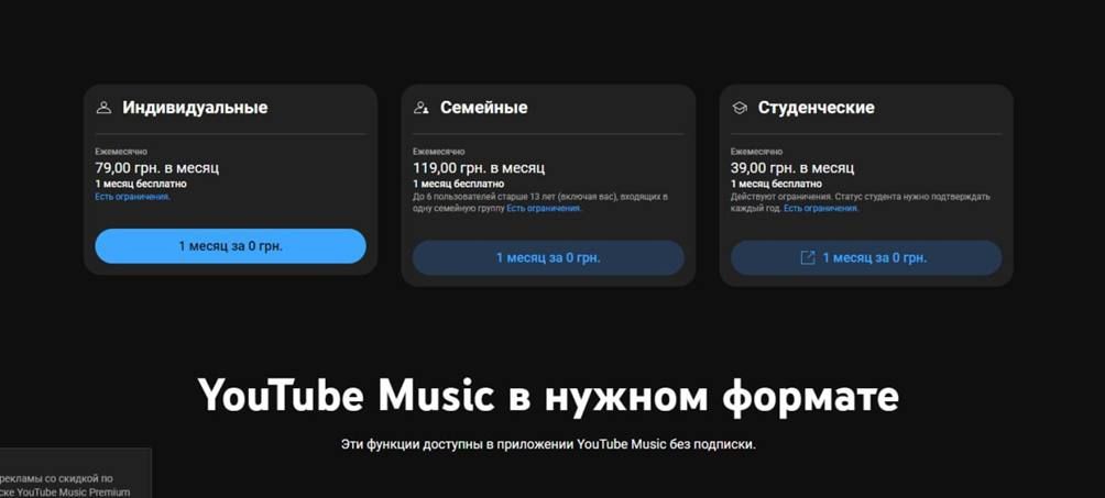 Spotify, Apple Music чи YouTube Music: який музичний стримінг обрати у 2024 році?