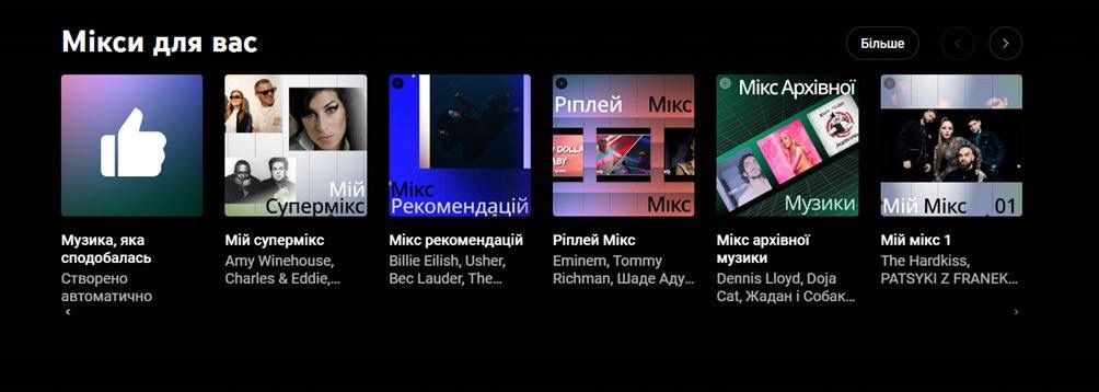 Spotify, Apple Music чи YouTube Music: який музичний стримінг обрати у 2024 році?