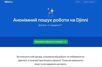 Топ сайтів для пошуку роботи в ІТ-сфері Топ сайтів для пошуку роботи в ІТ-сфері