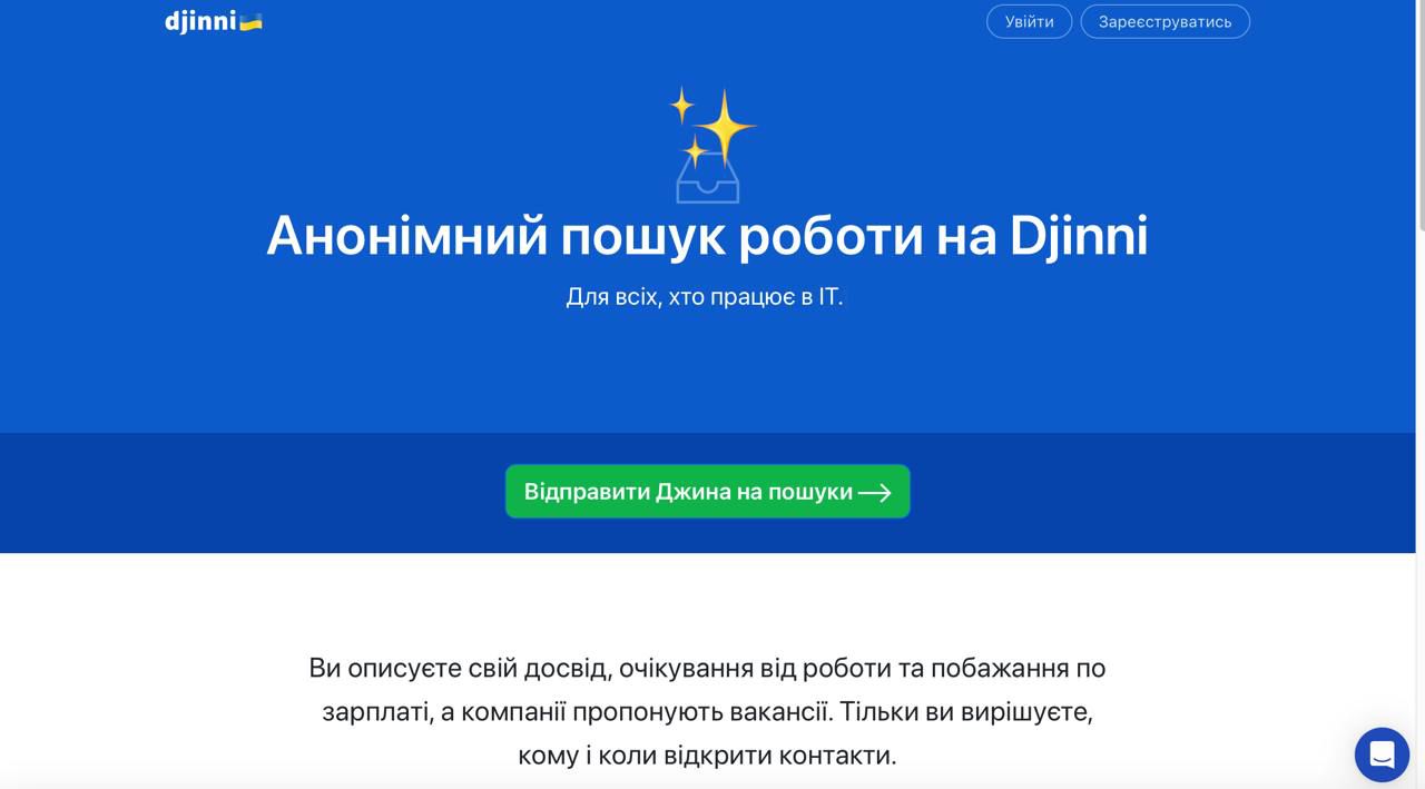 Топ сайтів для пошуку роботи в ІТ-сфері