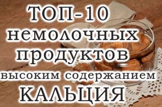 Топ-10 немолочних продуктів з багатим вмістом кальцію