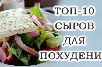 Топ-10 нежирних сирів для зниження ваги: вибір корисних варіантів