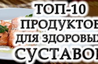 Кращі 10 продуктів, корисних для суглобів