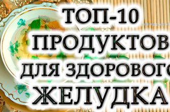 Топ-10 корисних продуктів для підтримки здоров'я шлунка Топ-10 корисних продуктів для підтримки здоров'я шлунка
