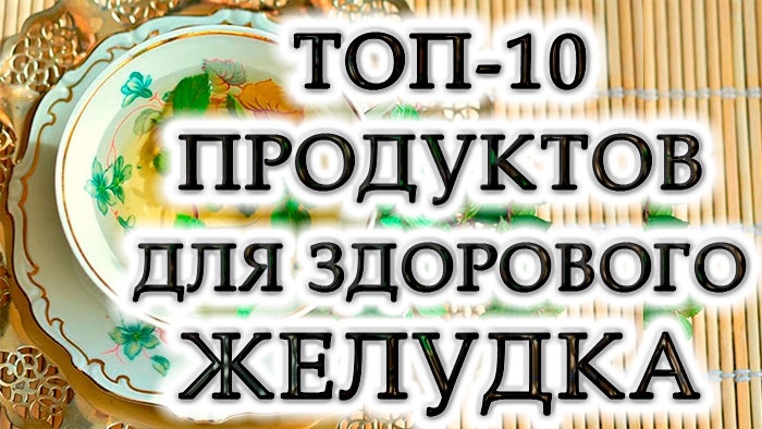 Топ-10 корисних продуктів для здоров