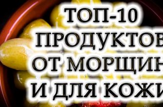 10 найкорисніших продуктів для здорової шкіри та запобігання зморшкам