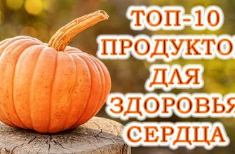 Десять найкращих продуктів для підтримки серцевого здоров’я і профілактики серцево-судинних захворювань