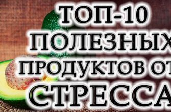 Топ-10 корисних продуктів для боротьби зі стресом і покращення настрою