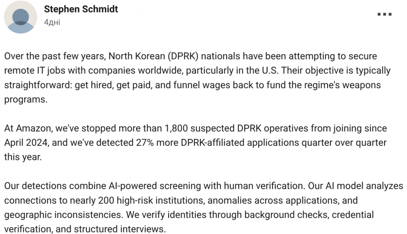 Хвиля Чучхе: Amazon заблокував 1800 претендентів з КНДР