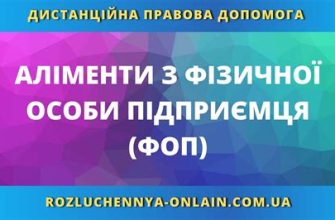 Аліменти в Україні розмір порядок стягнення та ухилення