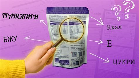 Як читати етикетки продуктів харчування та розуміти склад