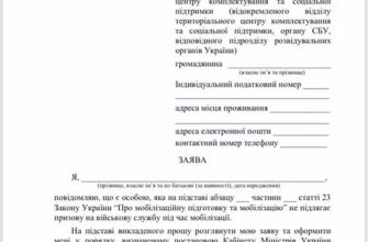 Як скласти претензію правильно зразок і порядок дій