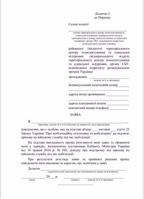 Як скласти претензію правильно зразок і порядок дій