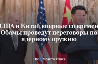 США и Китай начнут диалог по торговым вопросам в Стокгольме