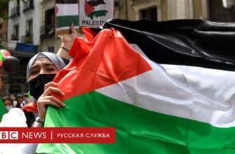 Лондон намерен признать Палестинское государство, но без конкретных сроков