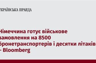 Німеччина планує замовлення на 8500 бронетранспортерів та численні літаки
