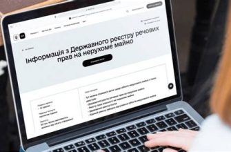Реєстрація права власності на нерухомість і її ціна