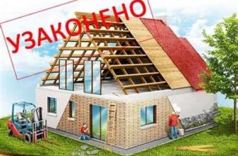 Легалізація самовільної прибудови та мансарди в Україні