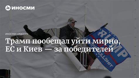 СМИ: Конгресс США обвинил ЕС в 