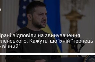 Венс відреагував на закиди Зеленського щодо його нібито проросійської позиції