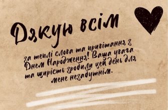Як висловити вдячність усім за вітання у Facebook: повний посібник із зразками